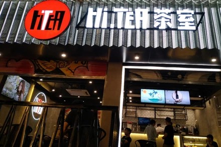 彩客网 官网苏州店
